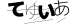 CAPTCHA