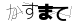 CAPTCHA