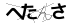 CAPTCHA