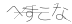 CAPTCHA