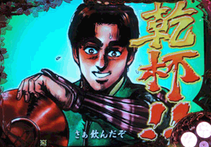 鉄　は　熱　い　う　ち　に　打　て　　　　　　(*ﾟ∀ﾟ)=3ﾑｯﾊｰ