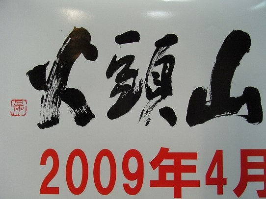 鉄　は　熱　い　う　ち　に　打　て　　　　　　(*ﾟ∀ﾟ)=3ﾑｯﾊｰ