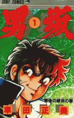 鉄　は　熱　い　う　ち　に　打　て　　　　(*ﾟ∀ﾟ)=3ﾑｯﾊｰ