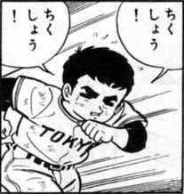 鉄　は　熱　い　う　ち　に　打　て　　　　(*ﾟ∀ﾟ)=3ﾑｯﾊｰ