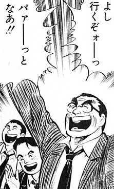 鉄　は　熱　い　う　ち　に　打　て　　　　(*ﾟ∀ﾟ)=3ﾑｯﾊｰ