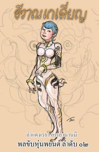 鉄　は　熱　い　う　ち　に　打　て　　　　(*ﾟ∀ﾟ)=3ﾑｯﾊｰ