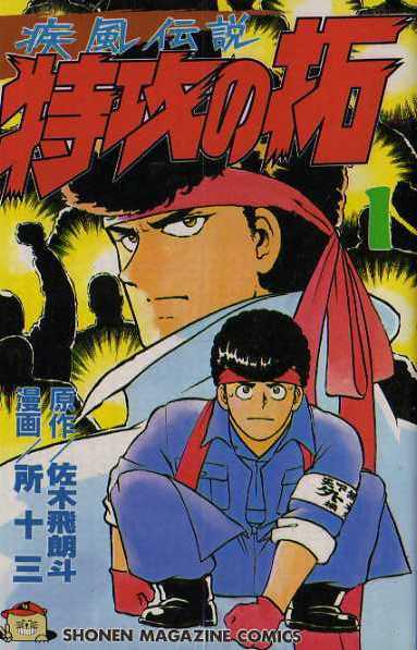 鉄　は　熱　い　う　ち　に　打　て　　　　(*ﾟ∀ﾟ)=3ﾑｯﾊｰ