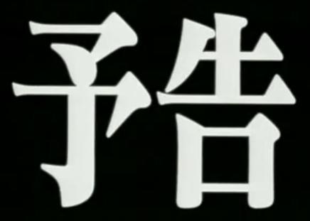 鉄　は　熱　い　う　ち　に　打　て　　　　　　(*ﾟ∀ﾟ)=3ﾑｯﾊｰ