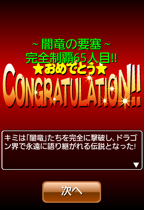 鉄　は　熱　い　う　ち　に　打　て　　　　(*ﾟ∀ﾟ)=3ﾑｯﾊｰ