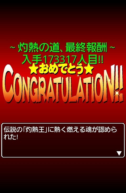 鉄　は　熱　い　う　ち　に　打　て　　　　(*ﾟ∀ﾟ)=3ﾑｯﾊｰ