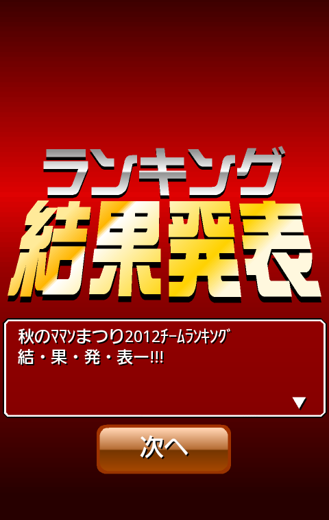 鉄　は　熱　い　う　ち　に　打　て　　　　(*ﾟ∀ﾟ)=3ﾑｯﾊｰ