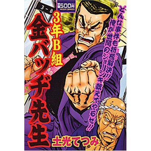 鉄　は　熱　い　う　ち　に　打　て　　　　(*ﾟ∀ﾟ)=3ﾑｯﾊｰ