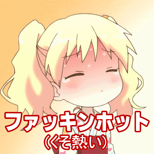 鉄 は 熱 い う ち に 打 て (*゚∀゚)=3ムッハー