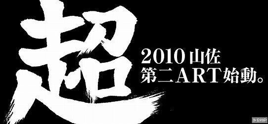 鉄　は　熱　い　う　ち　に　打　て　　　　　　(*ﾟ∀ﾟ)=3ﾑｯﾊｰ