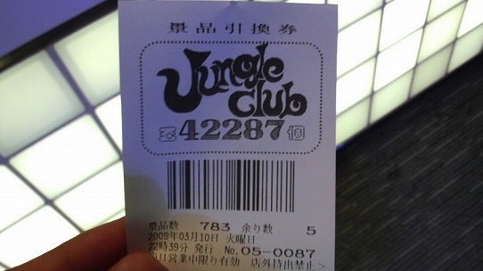 鉄　は　熱　い　う　ち　に　打　て　　　　　　(*ﾟ∀ﾟ)=3ﾑｯﾊｰ