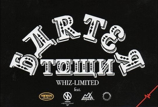 鉄　は　熱　い　う　ち　に　打　て　　　　　　(*ﾟ∀ﾟ)=3ﾑｯﾊｰ