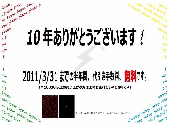 鉄　は　熱　い　う　ち　に　打　て　　　　(*ﾟ∀ﾟ)=3ﾑｯﾊｰ