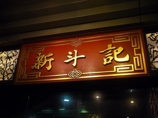 鉄　は　熱　い　う　ち　に　打　て　　　　　　(*ﾟ∀ﾟ)=3ﾑｯﾊｰ