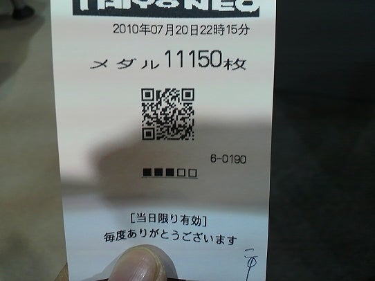 鉄　は　熱　い　う　ち　に　打　て　　　　　　(*ﾟ∀ﾟ)=3ﾑｯﾊｰ