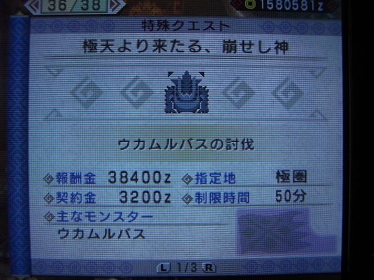 鉄　は　熱　い　う　ち　に　打　て　　　　(*ﾟ∀ﾟ)=3ﾑｯﾊｰ