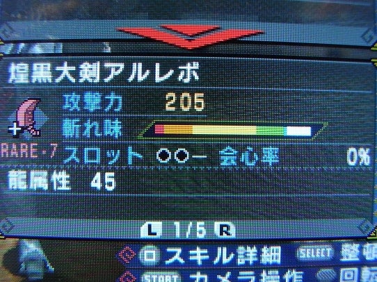 鉄　は　熱　い　う　ち　に　打　て　　　　(*ﾟ∀ﾟ)=3ﾑｯﾊｰ