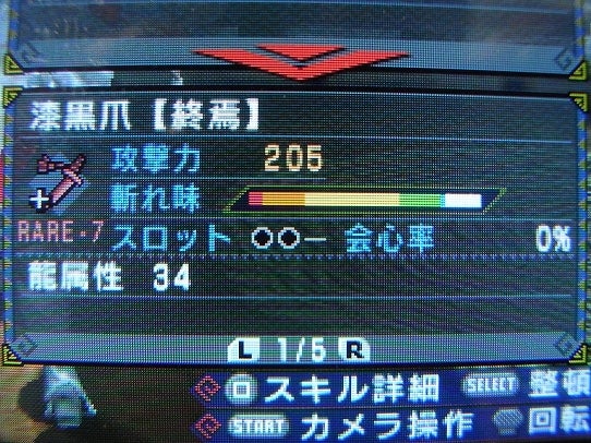 鉄　は　熱　い　う　ち　に　打　て　　　　(*ﾟ∀ﾟ)=3ﾑｯﾊｰ