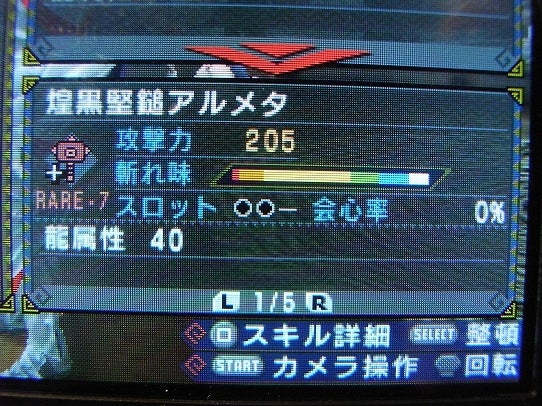 鉄　は　熱　い　う　ち　に　打　て　　　　(*ﾟ∀ﾟ)=3ﾑｯﾊｰ