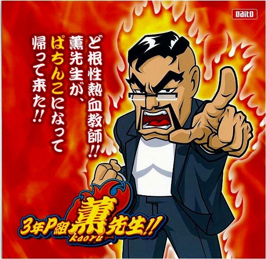 鉄　は　熱　い　う　ち　に　打　て　　　　　　(*ﾟ∀ﾟ)=3ﾑｯﾊｰ