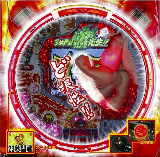 鉄　は　熱　い　う　ち　に　打　て　　　　　　(*ﾟ∀ﾟ)=3ﾑｯﾊｰ