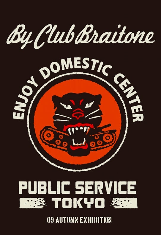 鉄　は　熱　い　う　ち　に　打　て　　　　　　(*ﾟ∀ﾟ)=3ﾑｯﾊｰ