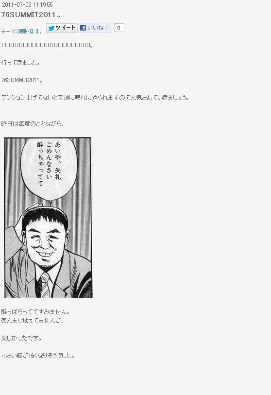 鉄　は　熱　い　う　ち　に　打　て　　　　(*ﾟ∀ﾟ)=3ﾑｯﾊｰ