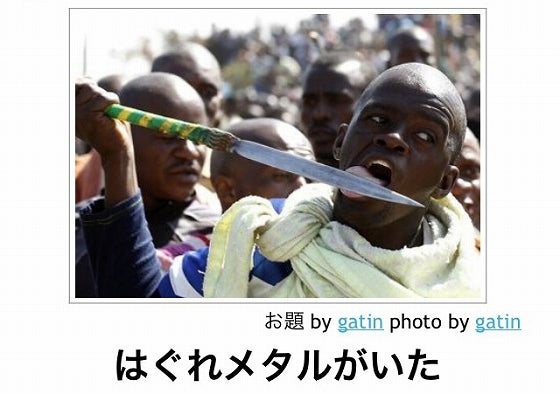 鉄　は　熱　い　う　ち　に　打　て　　　　(*ﾟ∀ﾟ)=3ﾑｯﾊｰ