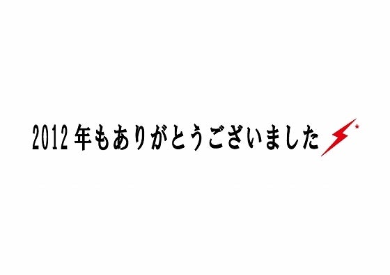 鉄　は　熱　い　う　ち　に　打　て　　　　(*ﾟ∀ﾟ)=3ﾑｯﾊｰ