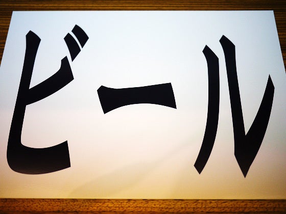 鉄　は　熱　い　う　ち　に　打　て　　　　(*ﾟ∀ﾟ)=3ﾑｯﾊｰ