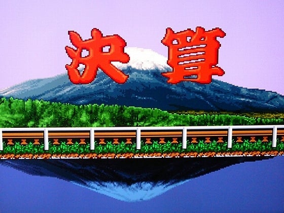 鉄　は　熱　い　う　ち　に　打　て　　　　(*ﾟ∀ﾟ)=3ﾑｯﾊｰ