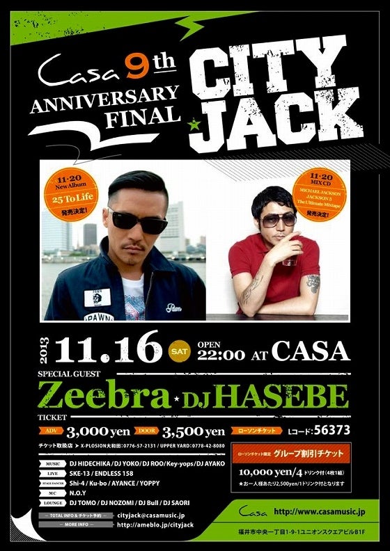 鉄　は　熱　い　う　ち　に　打　て　　　　(*ﾟ∀ﾟ)=3ﾑｯﾊｰ