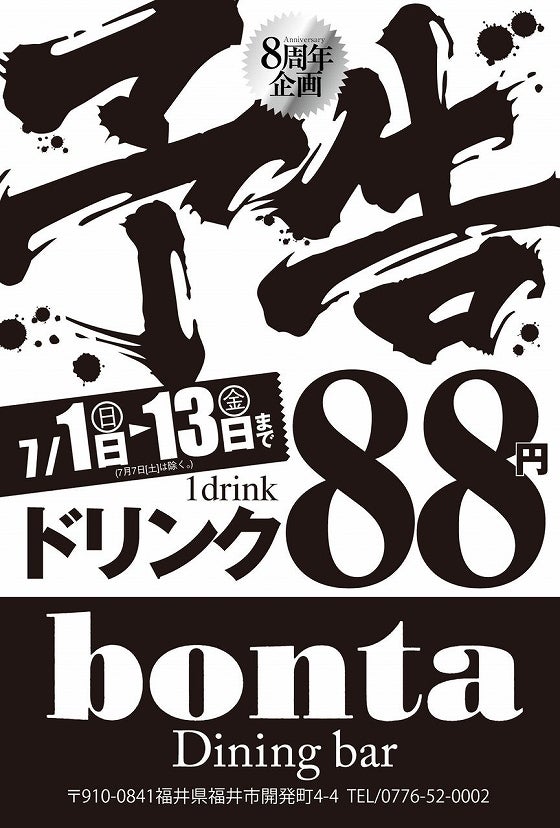 鉄　は　熱　い　う　ち　に　打　て　　　　(*ﾟ∀ﾟ)=3ﾑｯﾊｰ