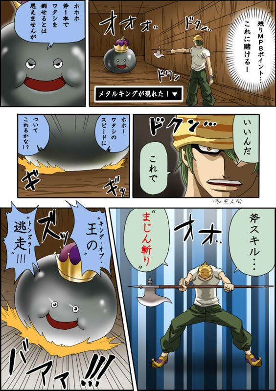 鉄　は　熱　い　う　ち　に　打　て　　　　　　(*ﾟ∀ﾟ)=3ﾑｯﾊｰ