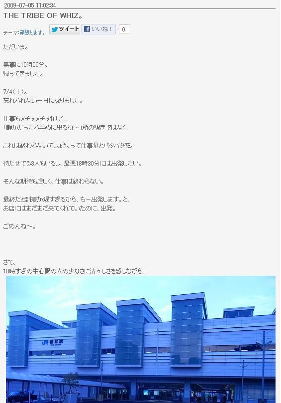 鉄　は　熱　い　う　ち　に　打　て　　　　(*ﾟ∀ﾟ)=3ﾑｯﾊｰ