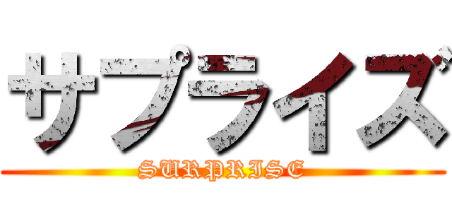 鉄　は　熱　い　う　ち　に　打　て　　　　(*ﾟ∀ﾟ)=3ﾑｯﾊｰ