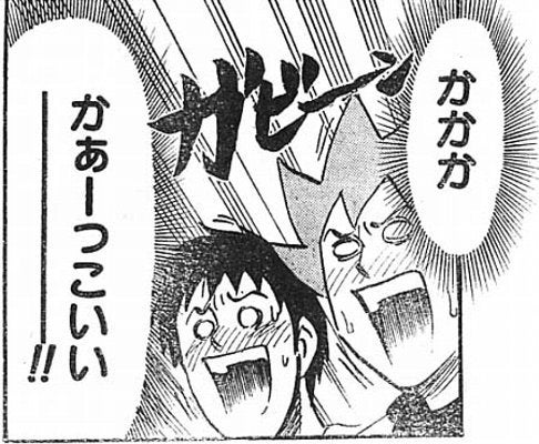 鉄　は　熱　い　う　ち　に　打　て　　　　(*ﾟ∀ﾟ)=3ﾑｯﾊｰ