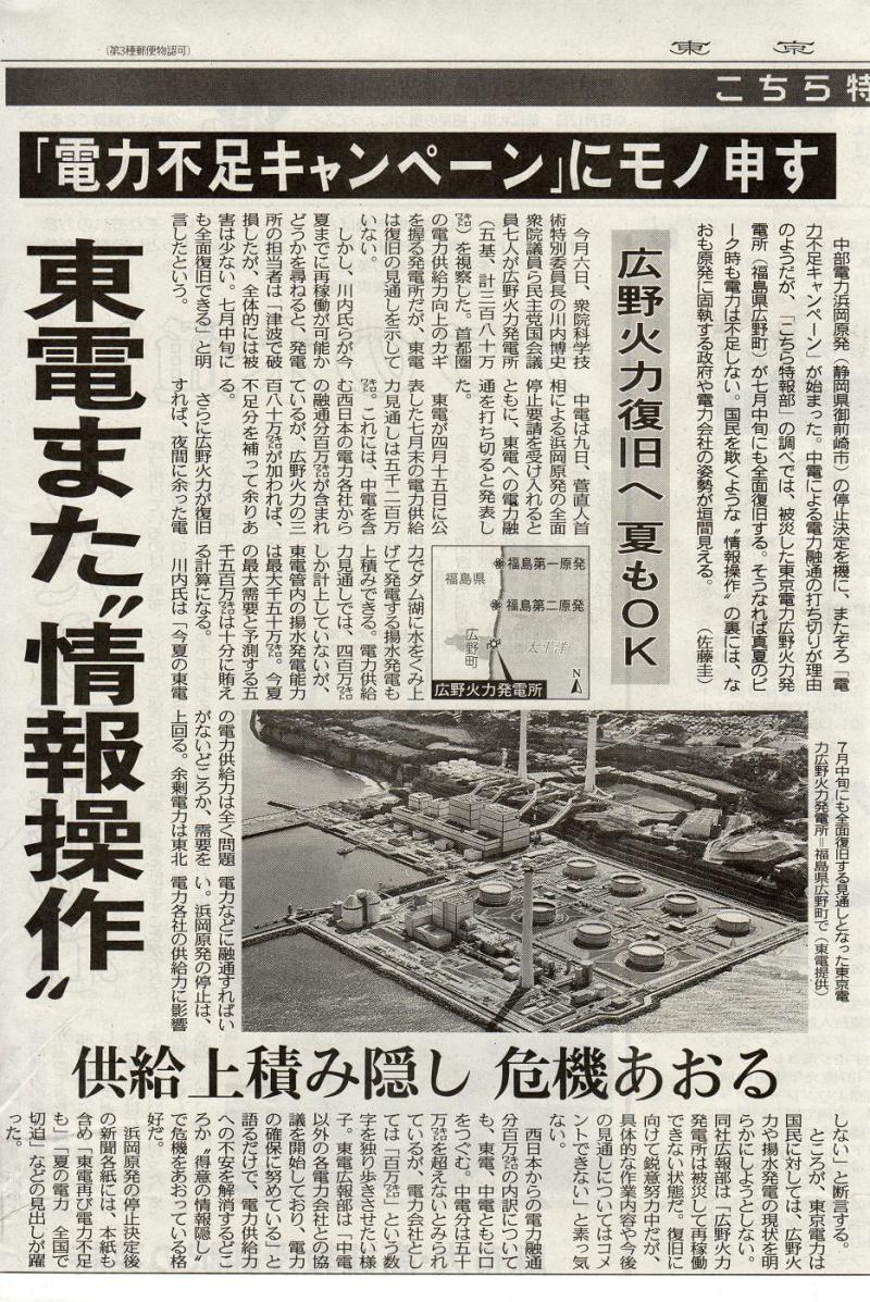 鉄　は　熱　い　う　ち　に　打　て　　　　(*ﾟ∀ﾟ)=3ﾑｯﾊｰ